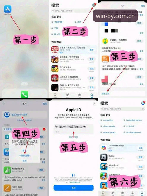 必赢亚洲平台登录实用技巧：iOS用户必备的高效操作指南