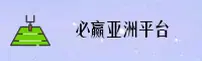 【官方】必赢亚州(BY)官方IOS登录